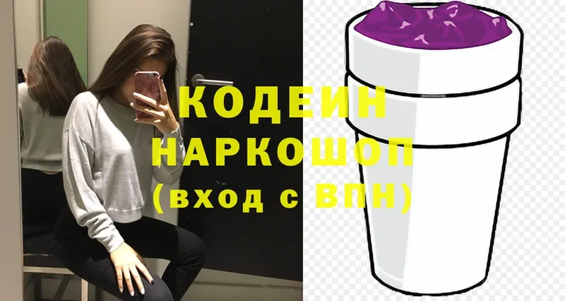 Codein Purple Drank  Сыктывкар 