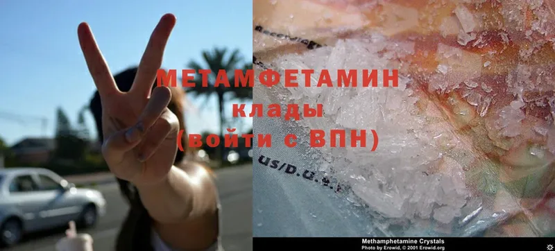 Метамфетамин Methamphetamine  darknet состав  Сыктывкар 